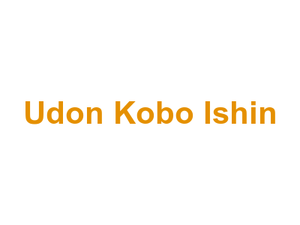 Udon Kobo Ishin Logo