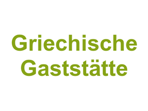 Griechische Gaststätte Logo